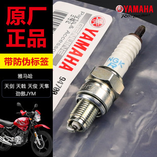 Качественная оригинальная продукция Tianyu Jin ao jym монтаж свеча зажигания