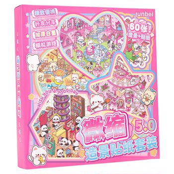 Miniature scene collection landscaping stickers