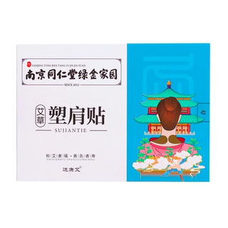 Right-angle shoulder beauty shoulder patch in seconds