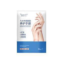 Vaseline Hand Mask, ມືລະອຽດອ່ອນ, ລຽບນຽນ, ຊຸ່ມຊື່ນ, ຊຸ່ມຊື່ນ, ບຳລຸງມື, ຂາວ, ດຳ, ສ້ອມແປງຖົງມືສຳລັບຜູ້ຍິງ