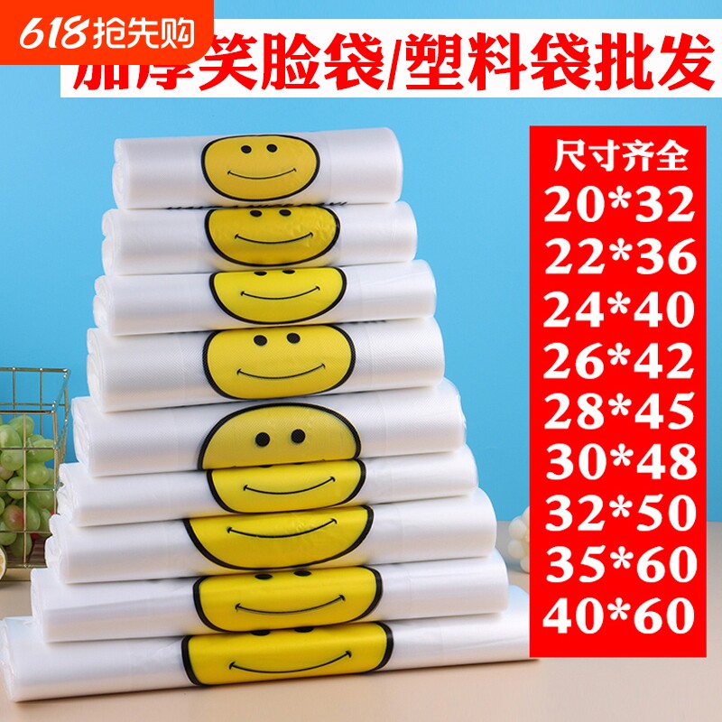 Thickened Transparent Food Handled Smile Print Plastic Bag
