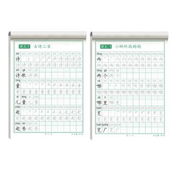 Second grade copybook volume 1 pep language synchronization