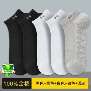 猫人纯棉袜子男防臭防脚气春秋款短袜夏季薄款短筒吸汗透气船袜男