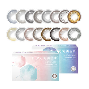 Meruokang small diameter contact lenses miman brown monthly disposable