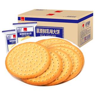 Hongyi grassland fresh milk biscuits breakfast box