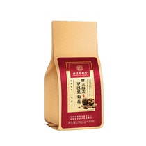 北京同仁堂胖大海罗汉果茶咽清炎菊花茶非養肺清肺润肺茶养生茶
