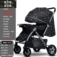 Jin Yuhei [Luxury Edition] Четырехпроводная резина+повышенная космическая жирная поддержка+подарочный пакет