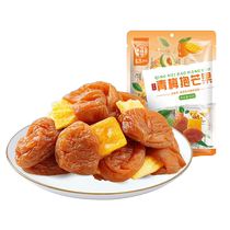 Huaweiheng Green Plum Mango 58g*4 Sweet and Sour Green Mouth Plum Mango Dried Snacks Preserved Fruit Preserved Fruit 3510
