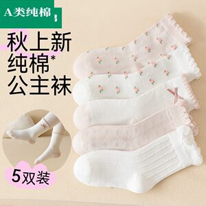 全棉母婴纯棉儿童袜子女童纯棉春秋中筒袜夏季薄款网眼袜短袜女宝