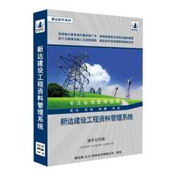 Xinda Petrochemical Engineering Data Management 소프트웨어