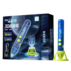Deli 3D Printing Pen Rechargeable Low-Temperature Non-Hot-To-The-Touch 3D DIY Graffiti Drawing Pen Gift Box Set Children's Day Gift 3D Pen Multifunctional Creative Magic Pen for Boys and Girls
