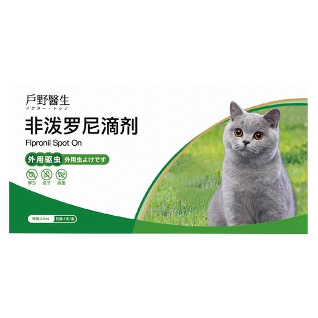 Pharmacy cats and dogs deworming medicines, internal and external small pets, external deworming flea ticks, non-predones drops