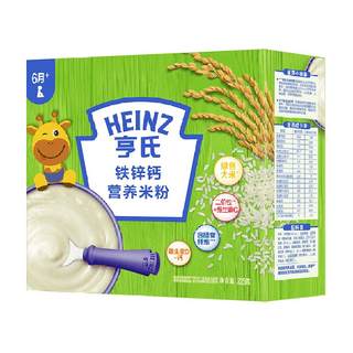 亨氏宝宝高铁婴幼儿辅食营养米粉米糊不添加糖和盐铁锌钙