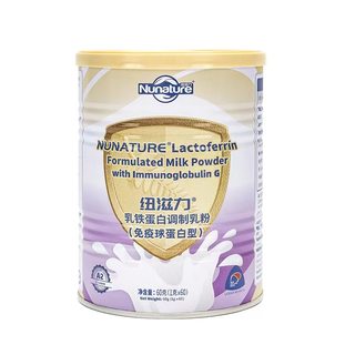 纽滋力新西兰进口乳铁蛋白婴幼儿童宝宝营养免疫球蛋白版调制乳粉