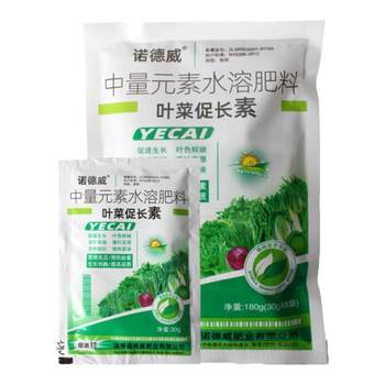 Leafy vegetable growth promoter, special leaf fertilizer for leafy vegetables, green leaves, rhizomes, thick stalks, fresh and tender leaves, anti-deficiency factor