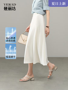 娅丽达防晒防透白色西装半身裙女夏季新款通勤伞裙垂感a字中长裙