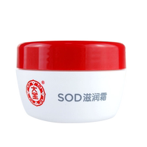 Dabao SOD moisturizing cream 50g men and women lotion face cream skin care moisturizing morning and night cream 1440