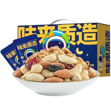 返卡3元！洽洽每日坚果孕妇坚果礼盒750g