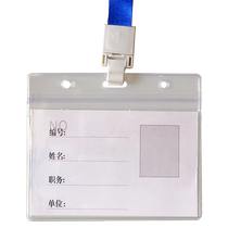 防水透明工作证件卡套胸牌员工工牌工号厂牌吊牌胸卡校牌挂绳定制