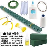 Упаковка цветочных столбов [набор из десяти предметов]