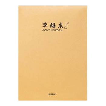 Deli mathematics scratch book special scratch paper for junior high school students