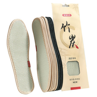 6双 竹炭除臭鞋垫男女吸汗防臭透气软底留香型皮鞋鞋垫子舒适冬季