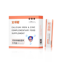 Runkebaodecong calcium nutrition package zinc childrens calcium supplement infant iron supplement baby calcium childrens calcium 1 8g*30 pieces