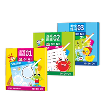 Livre de formation de labyrinthe jouets éducatifs pour enfants stylo de contrôle de jeu révolutionnaire pour trouver les différences formation à la concentration maternelle 3 ans 4