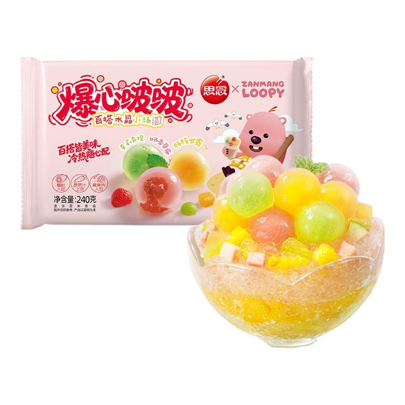 I miss you so much, Bobo, versatile crystal glutinous rice balls with multiple flavors