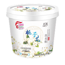 10 catties bucket of laundry detergent with long-lasting gardenia fragrance for household use affordable machine washing and decontamination official flagship store
