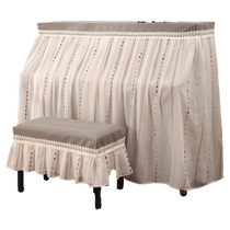 Nordic piano cover dust cover high-end luxury full cover modern simple piano cover piano cloth cover half cover