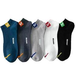 5/20 Double socks Men's non -pure cotton, deodorant, sweat -absorbing sweat -absorbent, autumn and winter sports low -top light socks summer ship socks