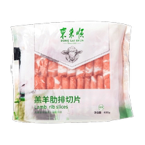 Donglaishun original cut lamb roll 400g rib meat Inner Mongolia halal shabu-shabu hot pot thick cut barbecue ingredients