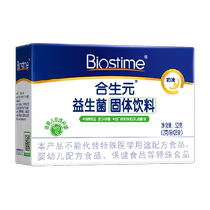 Les probiotiques biobiotiques protègent le tractus gastro-intestinal Bifidobacterium infantis saveur de lait 0 ajouté pour protéger le ventre délicat