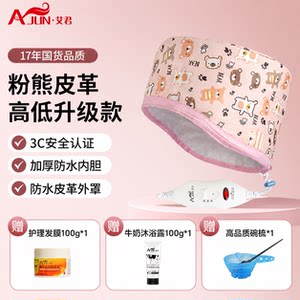 艾君加热帽蒸汽头发发膜护理染发护发焗油家用电热蒸发帽子女工具
