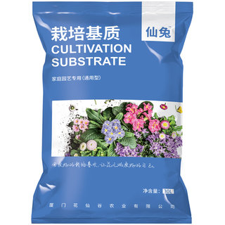 30 liter large bag nutrition soil home garden fertilizer universal multi-meat seed flower seed green rock earth planting soil mud