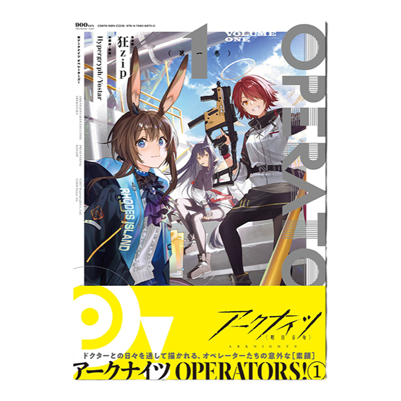 现货】明日方舟OPERATORS!(1) アークナイツ狂zip 日文漫画-淘宝Taobao
