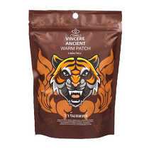 (Self-operated) Thai Tiger Patch original lumbar spine shoulder and neck muscle soothing patch moxibustion hot compress to remove dampness and regulate cold