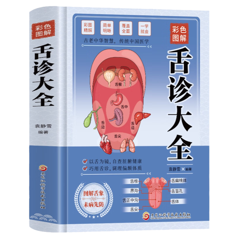 舌診- Top 1萬件舌診- 2026年2月更新- Taobao