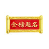Three-foot carp national trend stationery Guozi Wenmai refrigerator magnet refrigerator magnet museum cultural and creative magnet memo instructions magnetic sticker Chinese style gold list title magnetic sticker high-looking graduation gift