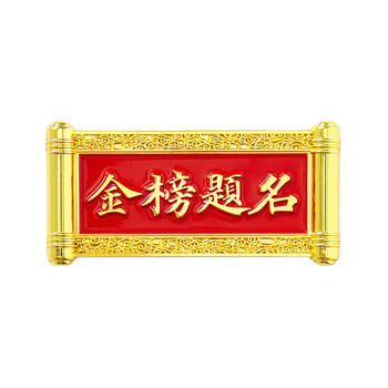 Three-foot carp national trend stationery guozi wenmai refrigerator magnet refrigerator magnet museum cultural and creative magnet memo instructions magnetic sticker chinese style gold list title magnetic sticker high-looking graduation gift
