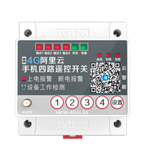 Remote door opening epidemic isolation epidemic prevention notification door and window anti-theft alarm door magnetic alarm mobile phone computer monitoring