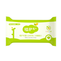 Plant-protecting baby laundry soap antibacterial soap household affordable newborn baby and childrens diaper soap specializing in bb soap