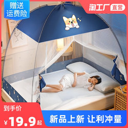 Installation-free mosquito net for home use 2023 new anti-fall yurt 2022 bedroom rental children's tent dormitory