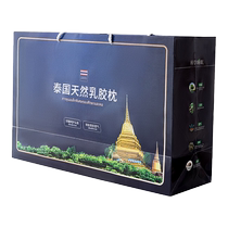 Nanjiren latex pillow packaging gift box gift bag. Discount for ordering with pillow. No discount for single order.