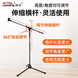 soundking音王S24 麦克风话筒支架三脚架防震架落地式金属架麦架