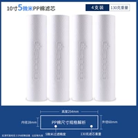Установка PP Cotton 4 (5 микрон)