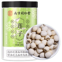 Nanjing Tongrentang Coreless Lotus Seed Dried Goods Chinese Herbal Medicine White Lotus with Coreless Lily and Ophiopogon japonicus Official Flagship Store