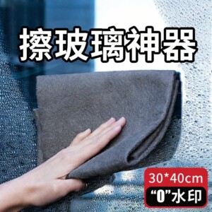 擦玻璃无水印魔力抹布加厚吸水无痕不易掉毛家用擦镜专用神器清洁