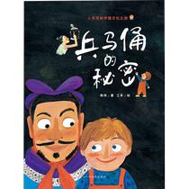 (E-book is non-returnable and non-exchangeable) The Secret of Terracotta Warriors and Horses